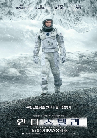 영화 인터스텔라 포스터