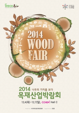 2014목재산업박람회 포스터