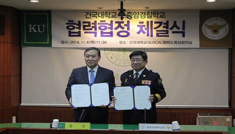 건국대학교 글로컬캠퍼스가 중앙경찰학교와 손잡고 충북 충주시를 대한민국 경찰공무원의 메카이자 경찰교육의 요람으로 육성한다.