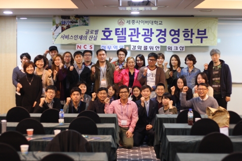 세종사이버대학교 조리산업경영학과 세미나1