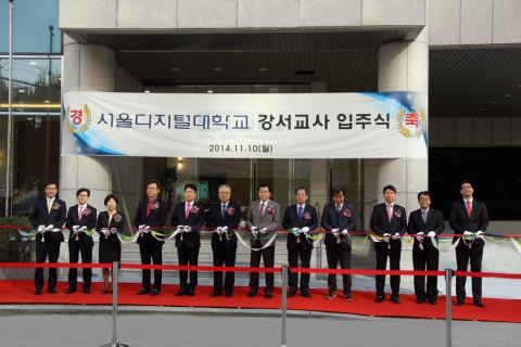 서울디지털대학교(총장 정오영)가 10일 서울 강서구에 신교사를 준공해 입주식을 개최했다.