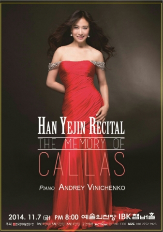소프라노 한예진 The memory of CALLAS 공식포스터