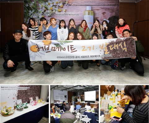 에센허브는 공식 서포터즈 허브메이트 2기 발대식을 개최했다.