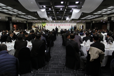 제14회 전국지체장애인대회가 11월 11일 서울 세종문화회관 세종홀에서 열렸다.