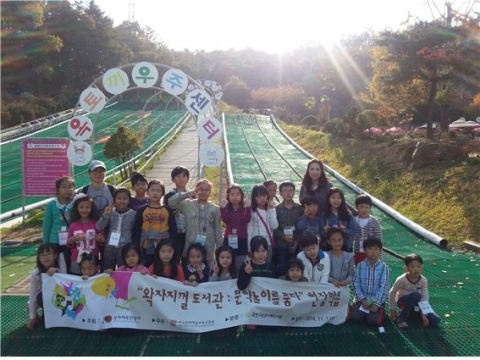 금천구립금나래도서관이 꿈다락 토요문화학교 왁자지껄 도서관 현장체험학습을 실시했다.