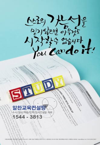 알찬교육컨설팅이 대치동과 동등한 상담을 위해 대구와 광주에서도 상담실을 운영한다.