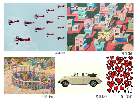 우프가 주관하는 색, 너를 위로하다 전이 열린다.