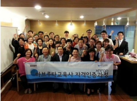 하브루타교육협회는 하브루타 교육사 2급 과정을 오는 15일부터 서울·경주에서 동시에 오픈한다.