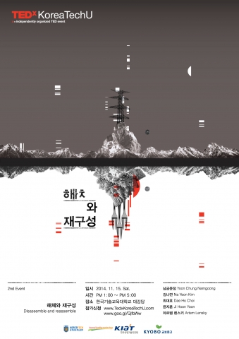 TEDxKoreaTechU 포스터