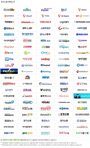 홈사랑넷은 홈페이지를 가지고 있는 개인이나 기업 등에 온라인 광고업체 네오클릭과의 업무협조로 신규광고주에게 10만원 무료쿠폰을 지원해 준다.