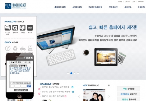 홈사랑넷 사이트