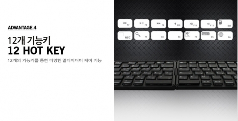 로이체는 오는 14일(목) 단 하루 동안 접이식 블루투스 키보드 KT6의 지마켓 슈퍼딜 행사를 진행한다.