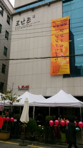 서초동 조안준 디자인사옥