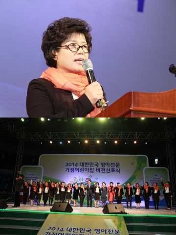 개회사를 하는 박춘자 가정분과위원장 / 2014 영아전문 가정어린이집 비전선포식 개최