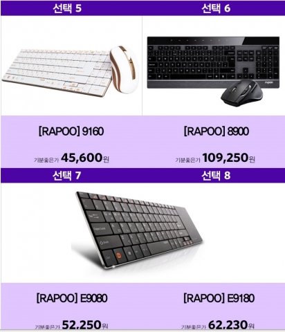 로이체는 GSshop 베스트딜에서 라푸 키보드 및 무선 마우스 모음전을 진행한다.