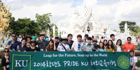 학기 중 해외탐방 장학 프로그램인 2014 프라이드 건국(PRIDE KU）해외교육기행에 참여한 학생들이 태국 치앙라이 왓렁쿤사원에서 기념촬영을 하고 있다.