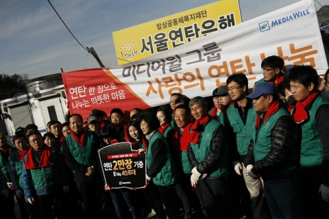 미디어윌그룹 계열사 직원 50여명이 노원구 중계본동 일대에서 연탄과 쌀, 라면을 배달하는 봉사 활동을 펼쳤다.