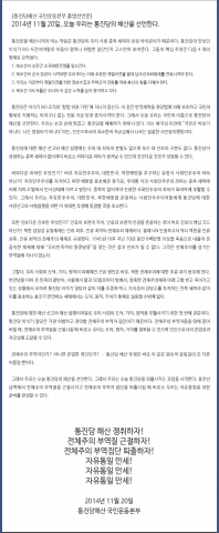 통합진보당에 대한 정당해산심판 변론 종결이 이달 25일로 다가온 가운데 애국진영이 통합진보당 해산을 위해 총결집하고 있다.