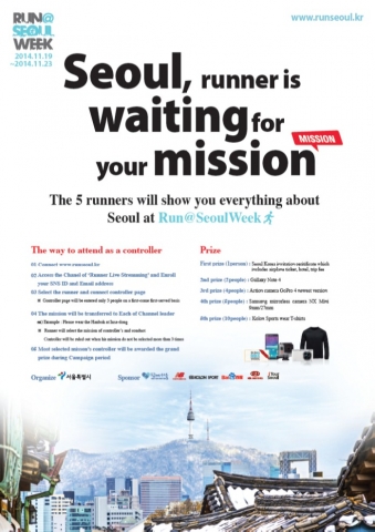 eoul Metropolitan Government launched a global marketing campaign titled Run@Seoul Week over a five-day period from November 19th to 23rd 2014. The campaign allow global citizens to visit Seoul and accomplish missions of finding attractions in Seoul.