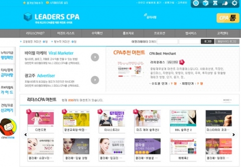 리더스CPA 홈페이지 새단장