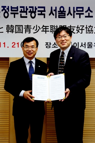 한국청소년연맹 총장 양철승 과 일본정부관광국(JNTO) 서울사무소장 정연범 업무협약