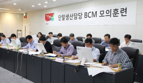 LG전자 평택생산그룹의 비즈니스연속성경영시스템 태스크 실무자들이 가상의 재해·사고를 대비해 모의훈련을 하고 있는 모습