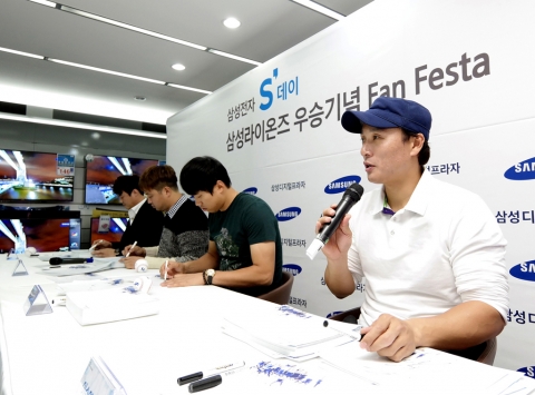 삼성전자는 지난 21일 저녁, 대구에 위치한 삼성 디지털프라자 수성점에서 삼성라이온즈 통합 4연패를 축하하는 삼성전자 S 데이 삼성 라이온즈 우승기념 팬 페스타 이벤트를 개최했다.