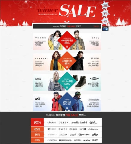 하프클럽닷컴이 24일부터 1주일 간 겨울 인기 브랜드의 할인전을 진행한다.