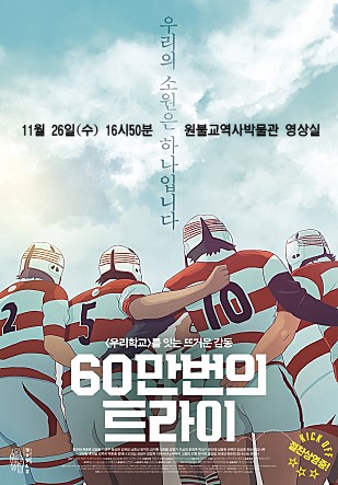 60만번의 트라이