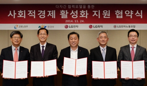 LG전자와 LG화학이 24일 오후 여의도 LG트윈타워에서 고용노동부, 환경부와 사회적경제 활성화 지원을 위한 협약(MOU)을 체결했다. 왼쪽부터 LG전자 이충학 경영지원부문장, 환경부 이윤섭 환경정책관, LG전자 배상호 노조위원장, 고용노동부 박화진 인력수급정책국장, LG화학 박준성 상생협력담당.