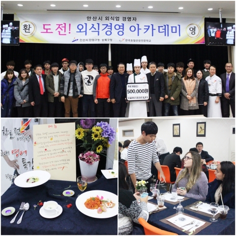한국호텔관광전문학교 호텔조리과 학생들이 진행한 레스토랑 실습에서 발생한 수익금을 상록장애인복지관에 후원금으로 기부했다.