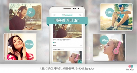 디콘팩토리가 마음이 가까운 사람들을 찾아주는 SNS 앱, 폰더를 출시하였다.