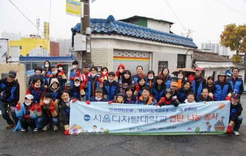 서울디지털대학교는 연탄 나눔 봉사활동을 진행했다.