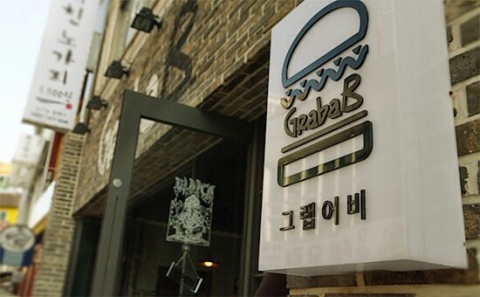 부평 그랩어비 입구