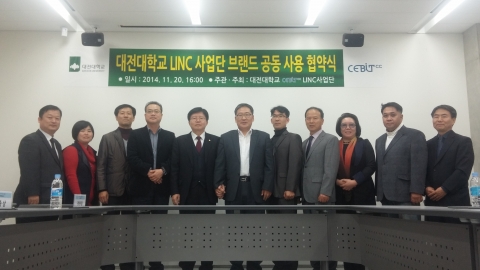 대전대 LINC사업단 브랜드 공동 사용 협약식