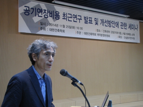 대한건축학회 계약분쟁위원회 이재섭 위원장(동국대 교수)가 개회사를 하고있다.