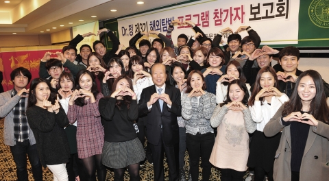 건국대학교는 27일 정건수 총동문회장(대득스틸 회장, 상학 67학번)이 3년째 지원하고 있는 닥터(Dr.) 정 해외탐방프로그램 참가자 보고회를 개최하고 이 프로그램을 건국대를 대표하는 지속적인 해외탐방 장학 프로그램으로 육성하기로 했다.