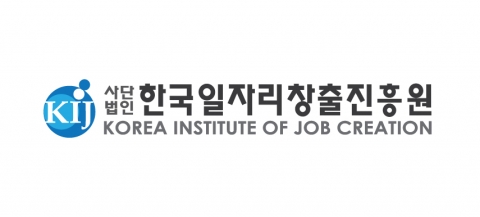 사단법인 한국일자리창출진흥원은 12월 19일 영동아트홀에서 지역역량강화를 위한 일자리창출 워크샵을 실시한다.