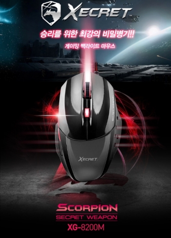 로이체는 게이밍마우스 XECRET XG-8200M를 소셜 커머스 쿠팡에서 할인 이벤트를 진행한다.