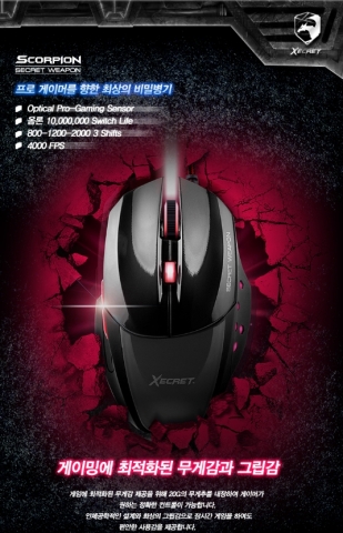 로이체는 게이밍마우스 XECRET XG-8200M를 소셜 커머스 쿠팡에서 할인 이벤트를 진행한다.
