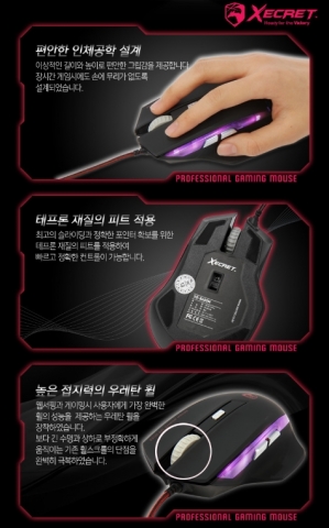 로이체는 전문 게이밍마우스 XECRET XG-8400M을 소셜 쿠팡에서 할인 이벤트를 진행한다.