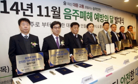 2014년 11월 음주폐해 예방의달 발대식