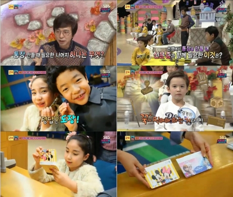 알레이나와 염은률이 SBS 예능프로그램 스타주니어쇼 붕어빵에 출연해 스스로 은행업무를 보고 통장을 만들어 어른들을 놀라게 했다.
