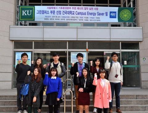 건국대는 학생들이 직접 낸 아이디어를 통해 캠퍼스 에너지절약을 실천하여 그린캠퍼스를 만들고 있다고 30일 밝혔다.