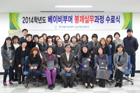 베이비부머 봉제실무과정 수료식 기념촬영