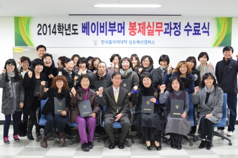 베이비부머 봉제실무과정 수료식 기념촬영