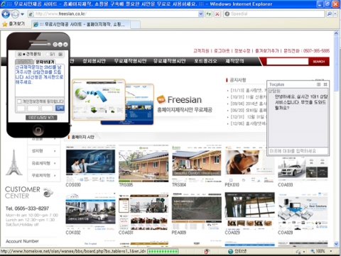 홈사랑넷은 12월 한달 간 선착순 50개 업체에 한해 20만원에 홈페이지제작을 지원한다