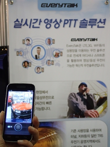 사이버텔브릿지는 11월 25일부터 대전무역전시관에서 개최된 첨단국방산업전을 통해 IP PTT 전용 단말기 머큐리를 출시했다.