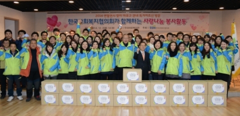독거어르신 방문 봉사활동에 나서기 전 화이팅을 외치고 있는 한국사회복지협의회 임직원들.