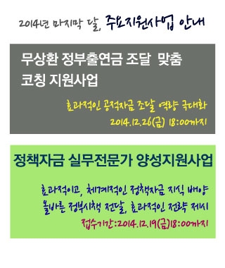 한국기술개발협회는 정책자금 실무자 및 컨설턴트 양성과정 지원사업을 공고했다.